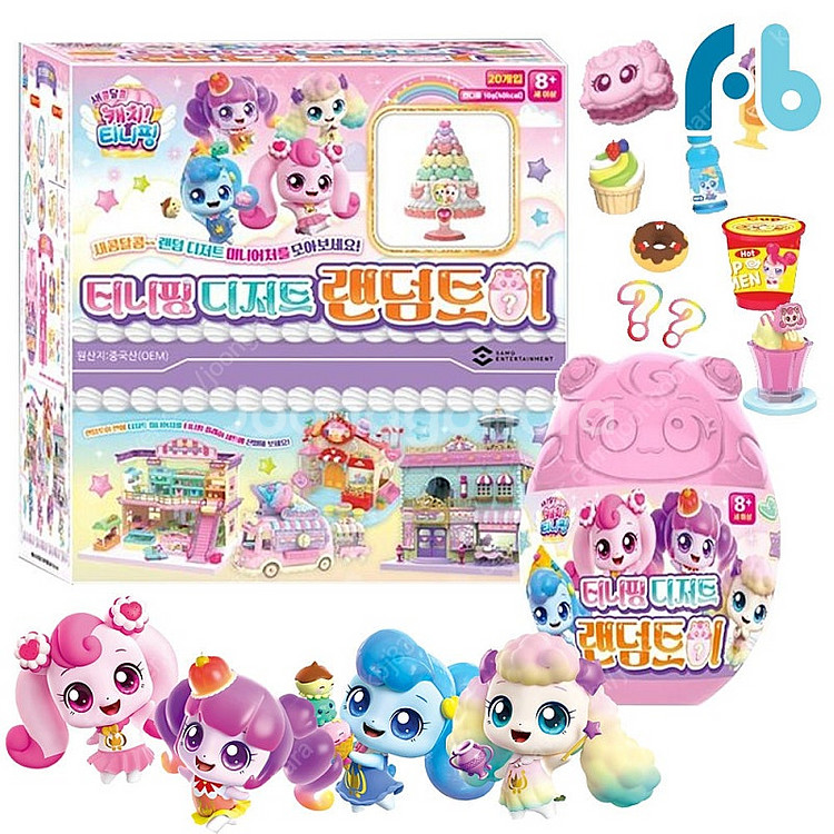 티니핑 디저트 랜덤토이 박스 삽니다--0