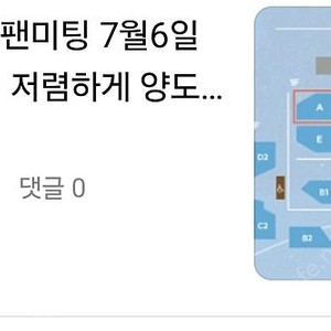 변우석 팬미팅 사기유형 추가