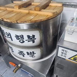 족발 피빼는 피제로,전기족삶는 통판매합니다.