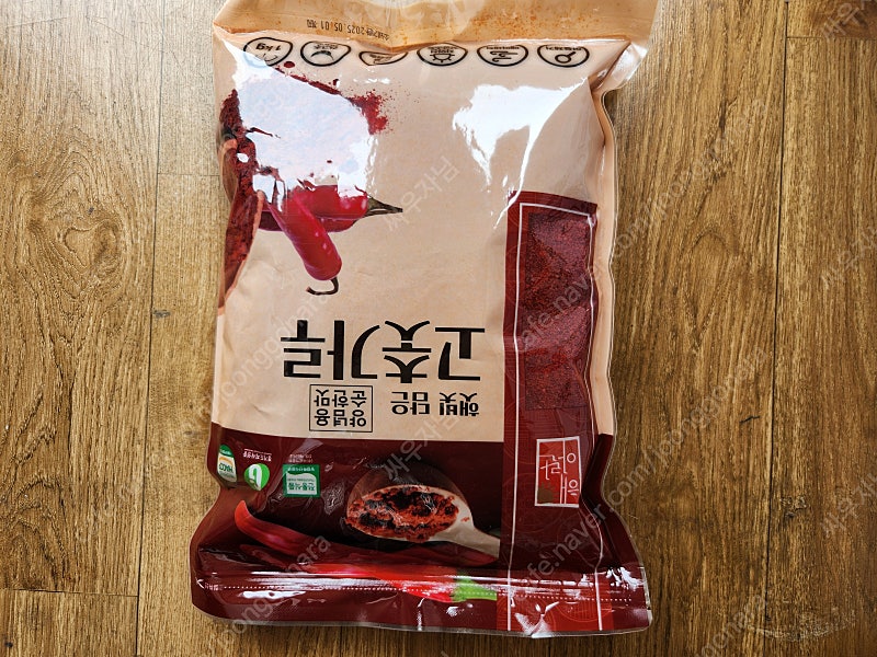 고추가루판매