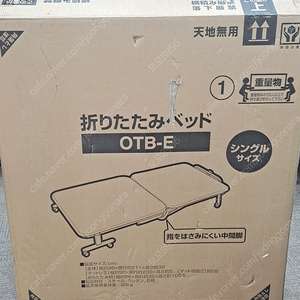 아이리스 접이식 침대 OTB-E(블랙)