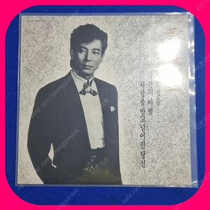 윤수일6집LP NM/NM