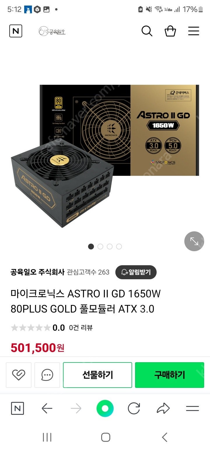 마이크로닉스 ASTRO II GD 1650W 80PLUS GOLD 풀모듈러 ATX 3.0