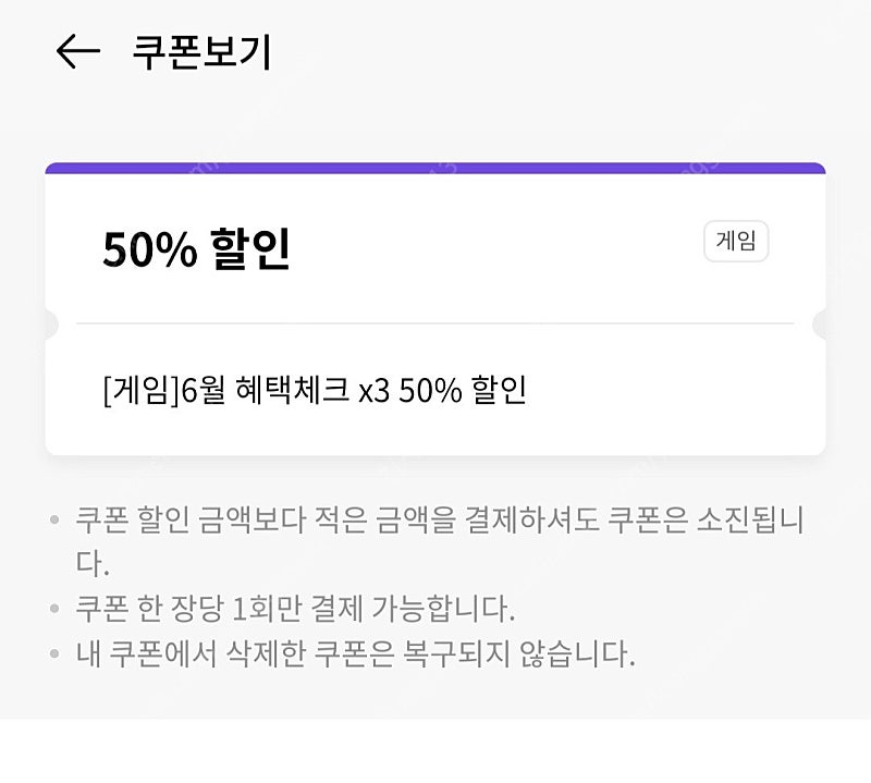 원스토어 50% 삽니다