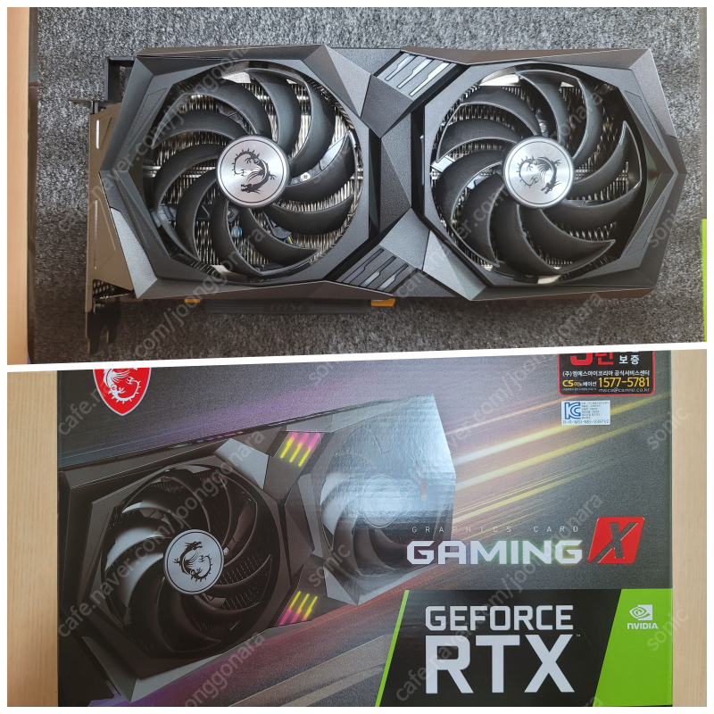 MSI 지포스 RTX 3060 12GB 트윈프로져 팝니다