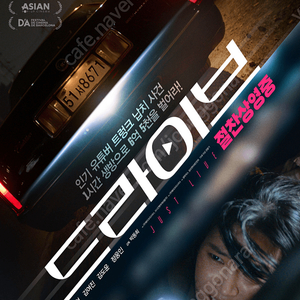 영화 북극백화점의 안내원, 드라이브 cgv 영화 3500원씩 여러장 가능합니다