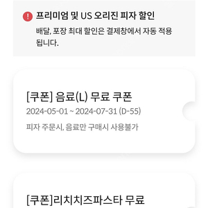 [판매] 피자헛 리치 치즈 파스타 쿠폰 팝니다