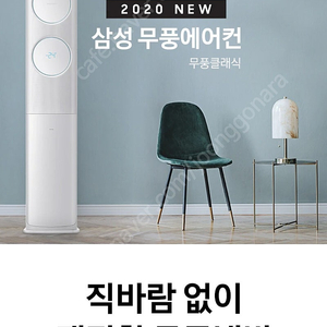 삼성 2in1 무풍 에어컨 판매합니다