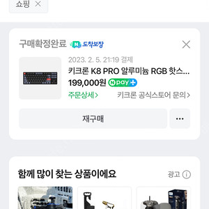 키크론 K8 프로 저소음적축 판매해요!