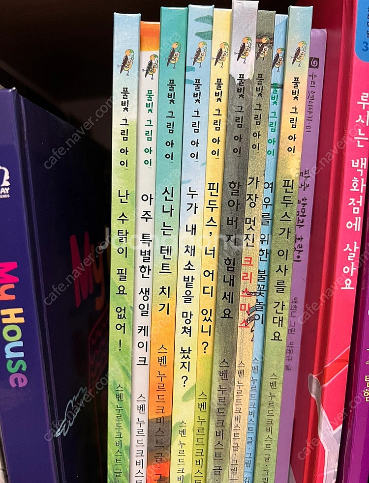 핀두스 시리즈--0