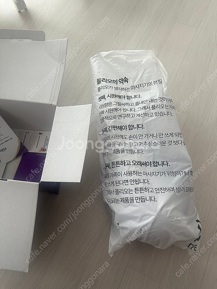 풀리오 어깨 마사지기--2