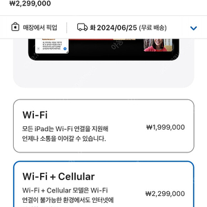 (미개봉)아이패드 프로 13인치 256GB 셀룰러 스페이스 블랙 새상품