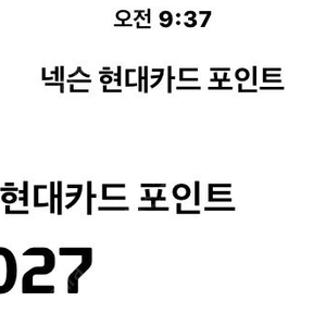 넥슨 현대카드 12만원 80프로