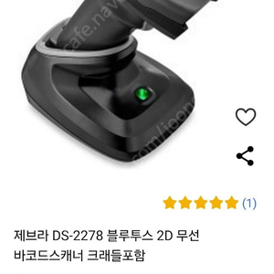 제브라 DS-2278 블루투스 2D 무선 바코드스캐너 2대(개별 220,000원) 새상품