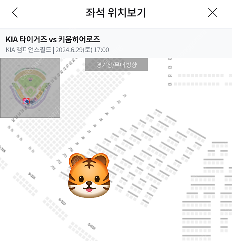 6월 29일 (토) KIA VS 키움 중앙 테이블석 3연석 티켓 양도 기아 챔필