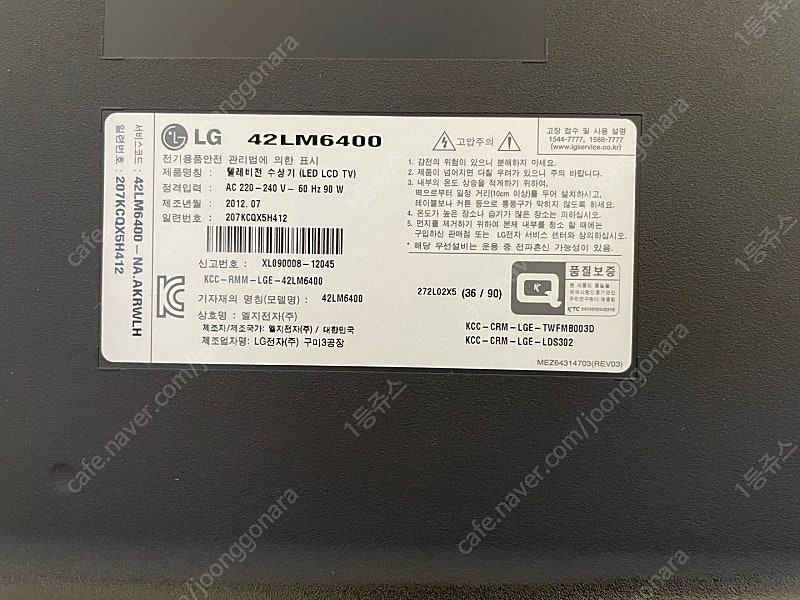 Lg 42인치 TV (42LM6400)