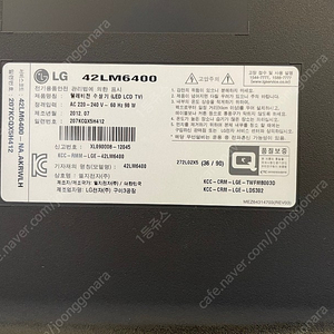 Lg 42인치 TV (42LM6400)