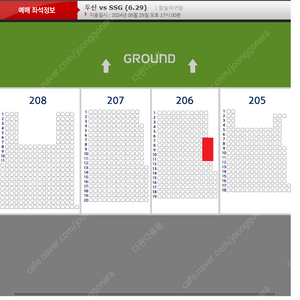 [안전결제/두산] 6/29(토) 두산vsSSG 1루