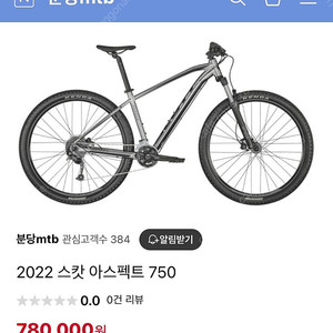 스캇 아스펙트 750 MTB 자전거