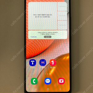 갤럭시 A42 블랙 128기가 잔상없는액정S급 9만원 판매합니다!