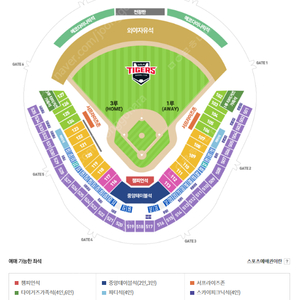 6월29일(토) 기아 타이거즈 vs 키움 3루 K3 4연석