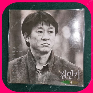 김민기 4집LP NM/NM이상