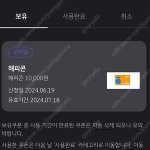 해피콘 1만원권 8천원에 팝니다.