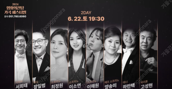 2024 영화의 전당 가곡 페스티벌- 노래의 날개위에 4매--0