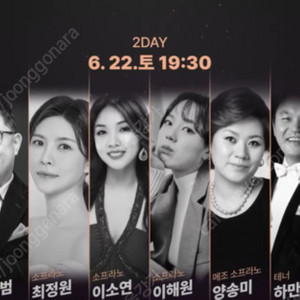 2024 영화의 전당 가곡 페스티벌- 노래의 날개위에 4매