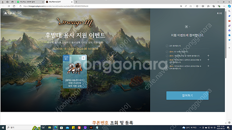 리니지m 후발대쿠폰 팝니다.--0