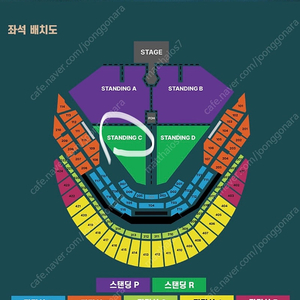 두아리파 12/4일 스탠딩R C구역 5xx 번대 2연석 정가양도 합니다.