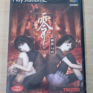 ps2 플스2 령제로 붉은 나비