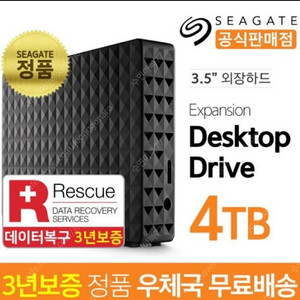 [씨게이트]Expansion Desk Drive Gen2 - 4TB(3년AS/USB3.0)