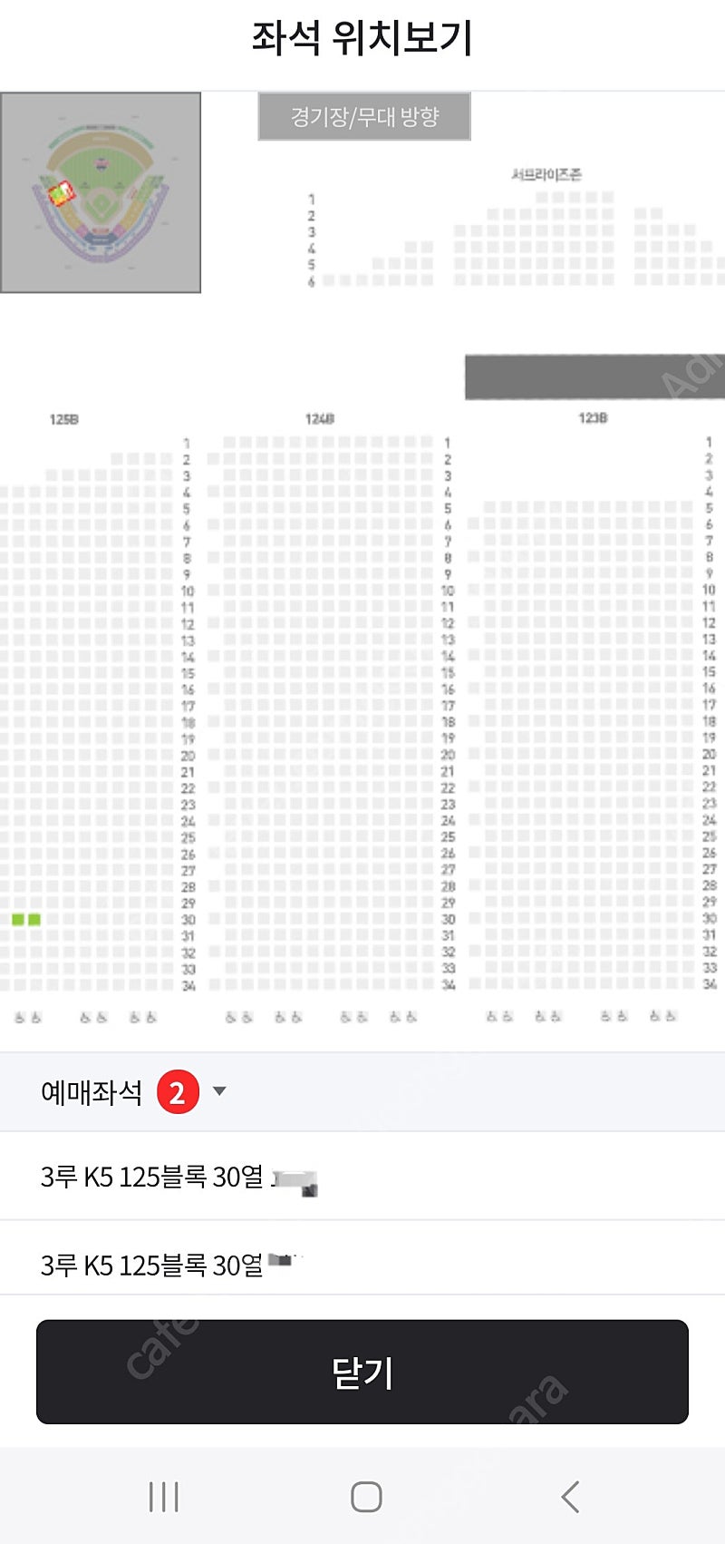 6/29(토) 기아 : 키움 3루 k5 125블록 2연석 최저가 (장당1.9만원)