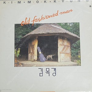 김목경LP 초판 NM/NM