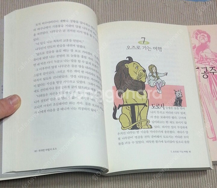 책 - 오즈의 마법사 시리즈 1,2,3 (일괄)--2