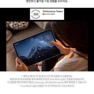 [미개봉 새상품] 삼성 갤럭시탭 S9 FE+ SM-X610N [WiFi/ 128GB/ 색상선택]