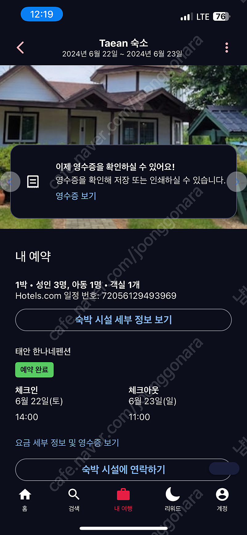 태안 펜션 양도 (한나네펜션 / 6.22-23)