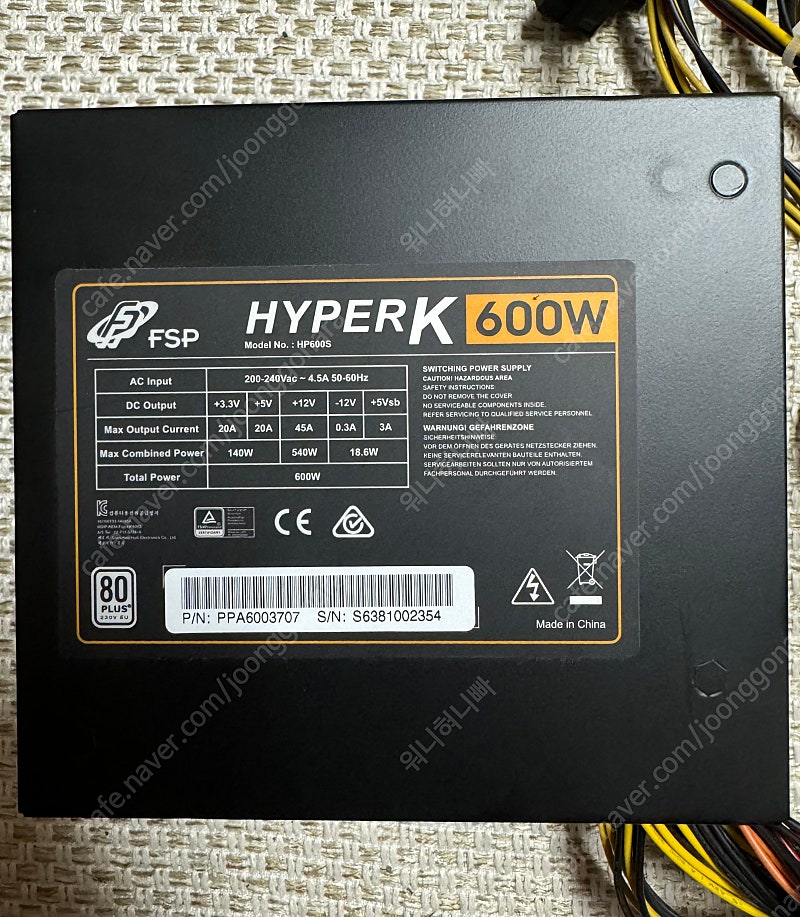 FSP HYPER-K 600W 판매