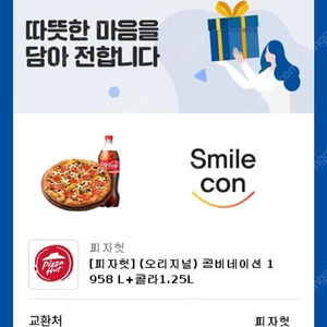 피자헛, SKT데이터, 설빙, 프랭크버거, 오븐마루치킨, 배스킨라빈스, 퀴즈노스, 파스쿠찌 등등 팝니다.