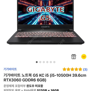 기가바이트 g5 게이밍노트북