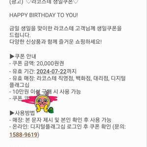 라코스테 2만원 생일 할인쿠폰 팝니다.