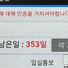 헬스킹 고덕점 헬스12개월 양도합니다