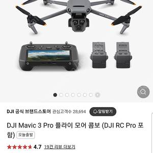 DJI 매빅3프로 플라이모어콤보 DJI RC PRO