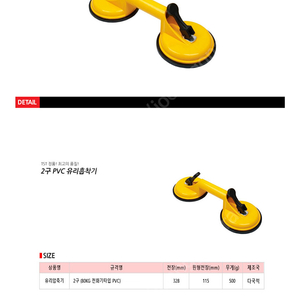 툴스 탑 흡착기 p250 2ea