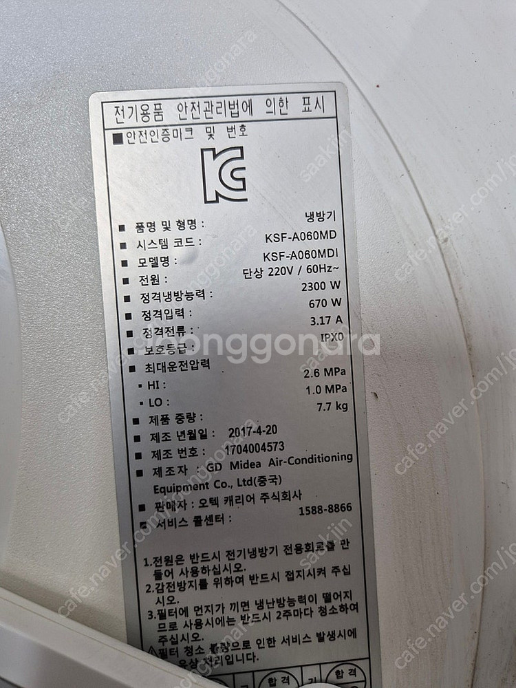 캐리어 에어컨--2