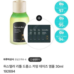 허스텔러 리틀 드롭스 카밍 데이즈 앰플 30ml