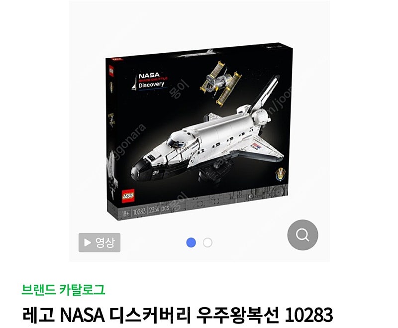 레고 10283 레고 디스커버리 우주왕복선 판매