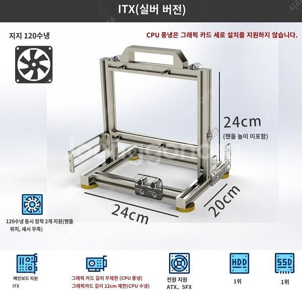 알루미늄 ITX 오픈 케이스--0