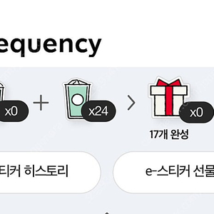 스타벅스 이프리퀀시 팔아요(기본)